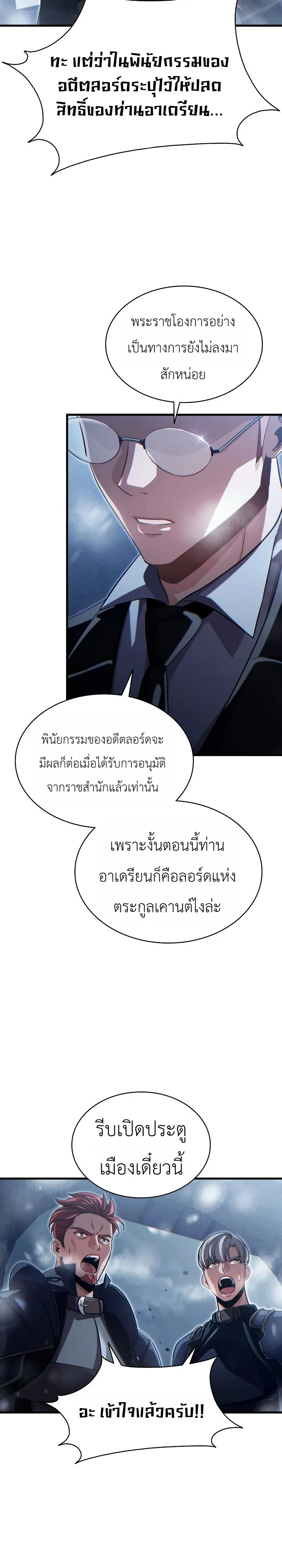 Manga-lc-com อ่านมังงะ อ่านการ์ตูน ออนไลน์ ฟรี The Lord Who Levels up by Devouring ท่านลอร์ดผู้อัปเลเวลจากก ตอนที่ 1 2 3 4 5 6 7 8 9 10 11 12 13 14 ฟรี ไม่มีโฆษณา Manga-lc - อ่าน มังงะ อ่าน การ์ตูน ออนไลน์ อ่านมังงะ ฟรี