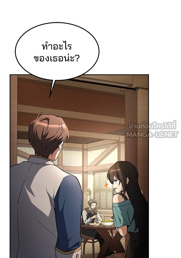 ครัวจอมเวท ตอนที่ 30 รูปที่ 24