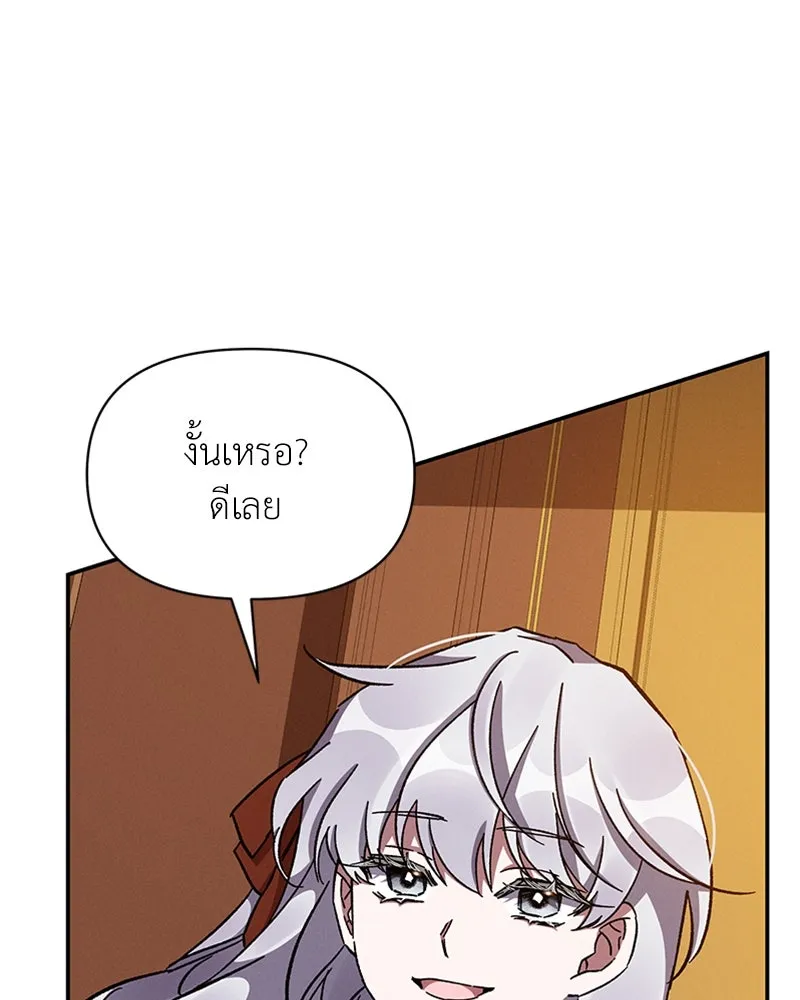 โอ้ ศัตรูที่รัก ตอนที่ 43 รูปที่ 110