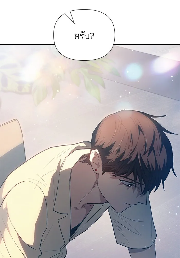 My S-Class Hunters ตอนที่ 105 อริเก่าที่กลับมาเจอกัน รูปที่ 47