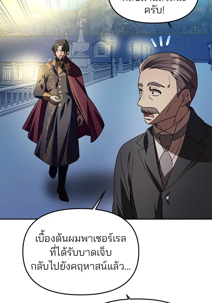 เกมรักจับสามี ตอนที่ 4 รูปที่ 103