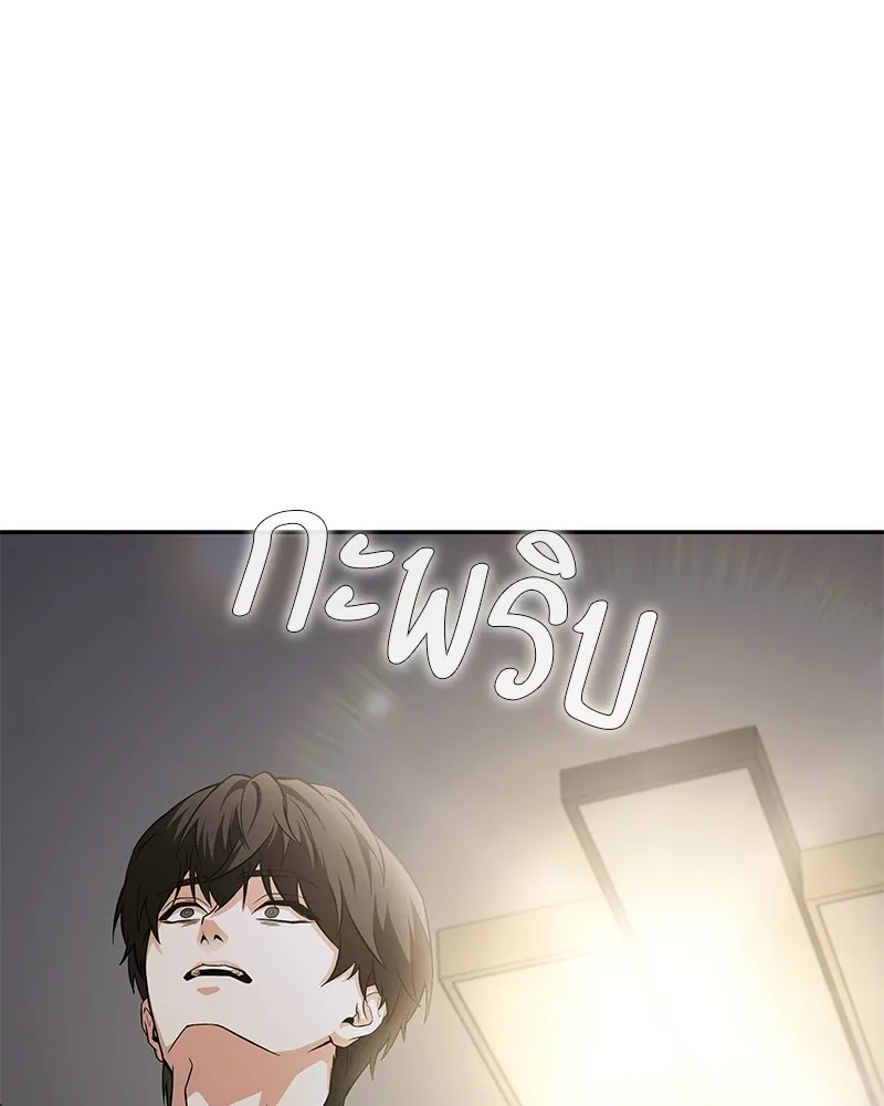 โทษที พื้นที่นี้ห้ามออก ตอนที่ 1 รูปที่ 163