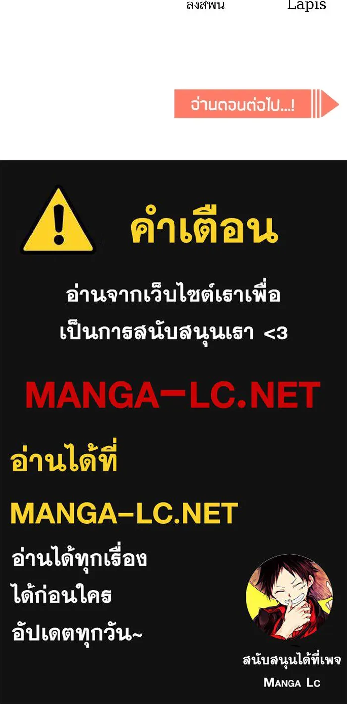 โชคชะตานำพารัก ตอนที่ 31 แต่หัววันเลย รูปที่ 134