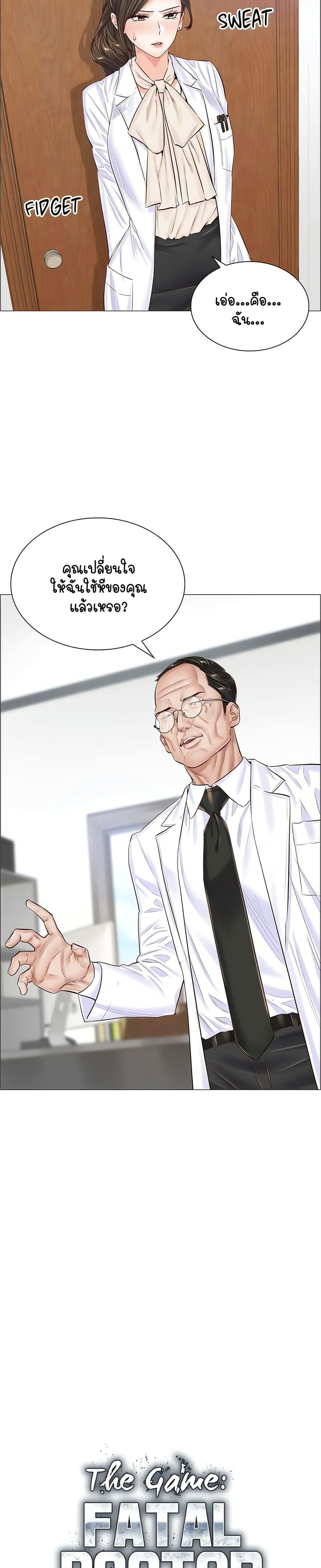 Doujin-Lc- อ่าน โดจิน มังฮวา เกาหลี ญี่ปุ่น จีน แปลไทย The Game Fatal Doctor ตอนที่ 1 2 3 4 5 6 7 8 9 10 11 12 13 14 ฟรี ไม่มีโฆษณา อ่าน โดจิน Manhwa เกาหลี ญี่ปุ่น จีน เรามีครบ คัดมาให้เน้นๆ โดจิน 18+ รับประกันความฟินโดย  Doujin Lc