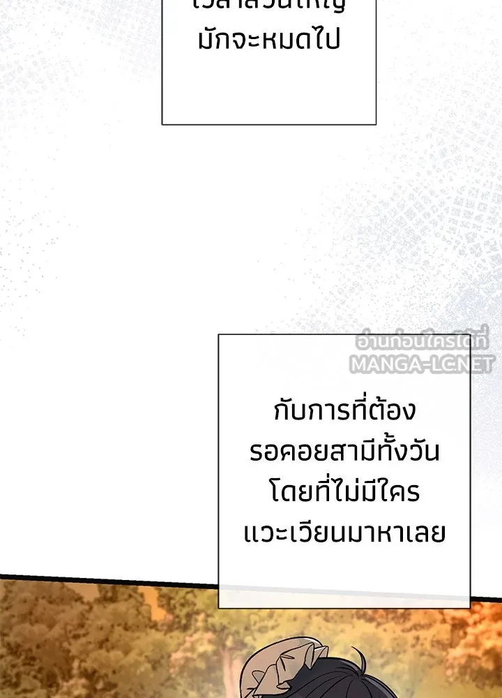 องค์ชายผู้อื้อฉาว ตอนที่ 46 รูปที่ 18