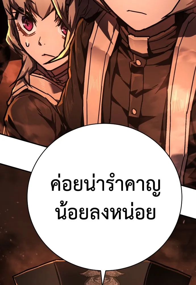 เพชฌฆาตลงทัณฑ์ ตอนที่ 9 รูปที่ 133