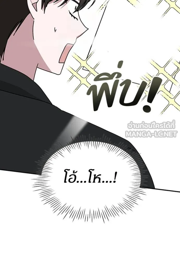 ฉันเนี่ยนะ ตอนที่ 35 รูปที่ 50