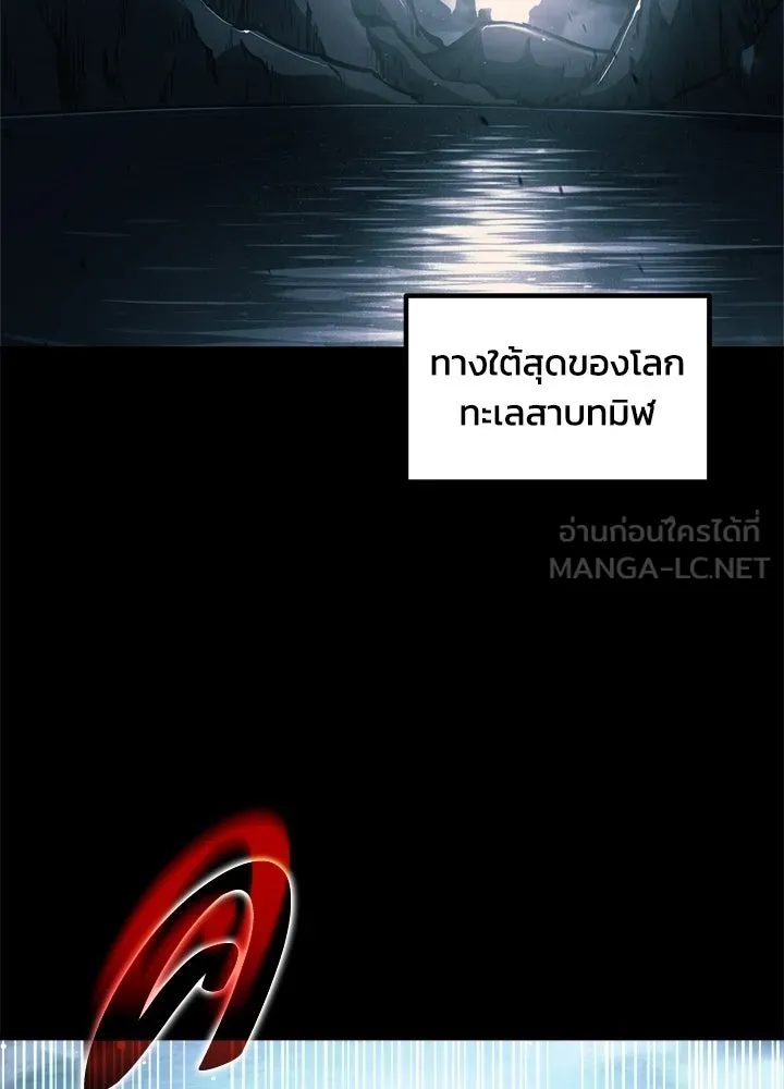 ผู้พิชิตเกมป้องกันฐาน ตอนที่ 156 รูปที่ 129