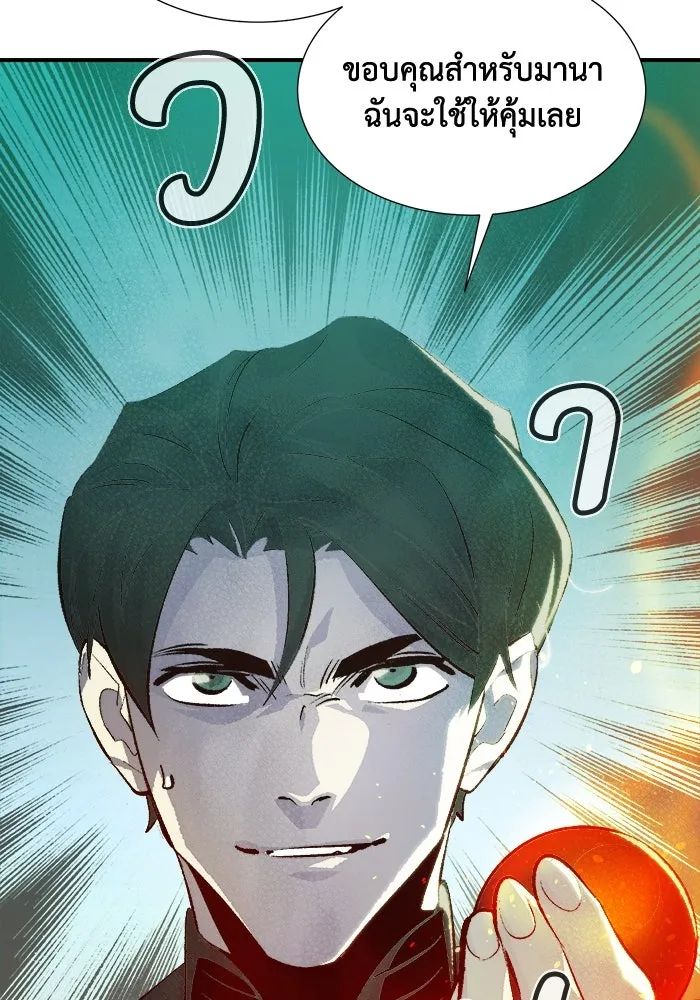 The Lone Necromancer ตอนที่ 29 รูปที่ 113