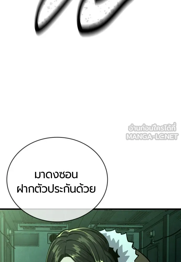 มือพิพากษา ตอนที่ 31 รูปที่ 24