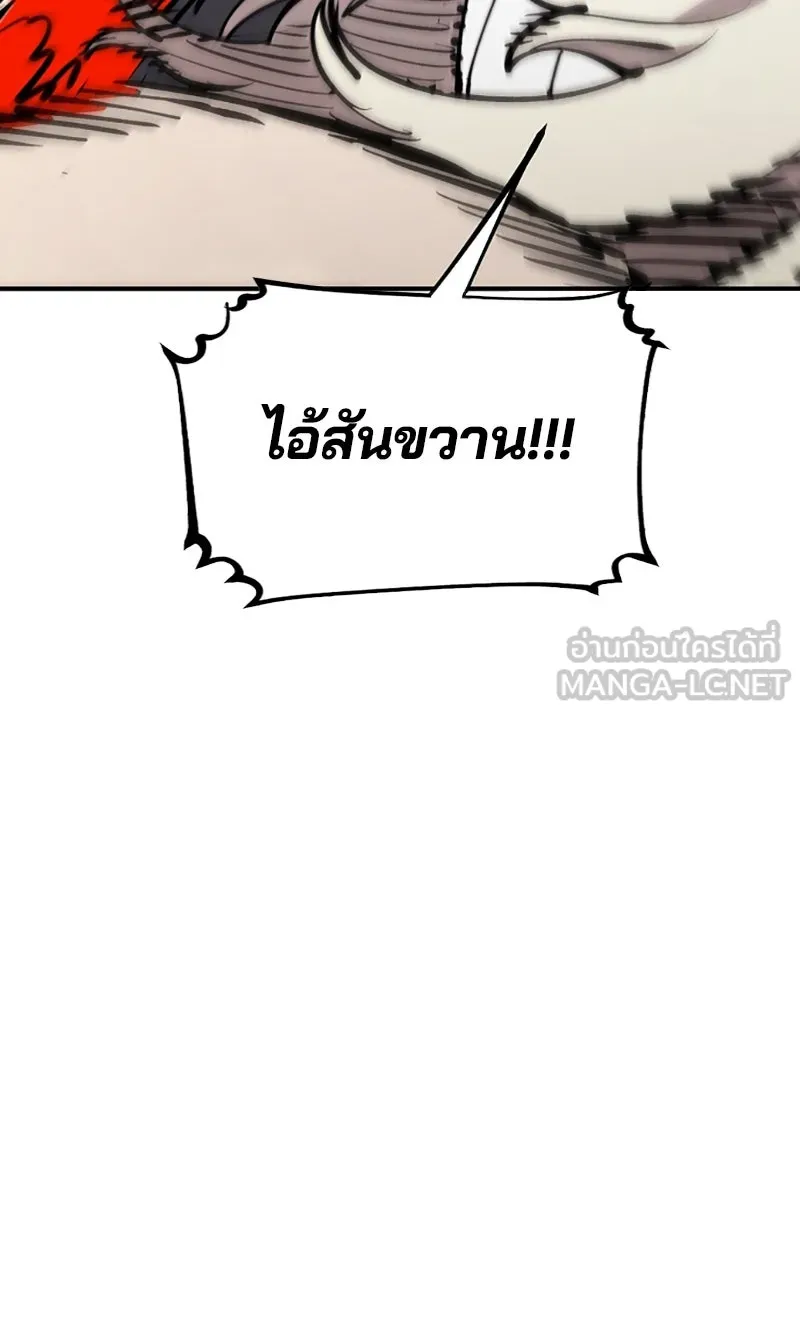 Player ตอนที่ 125 รูปที่ 105