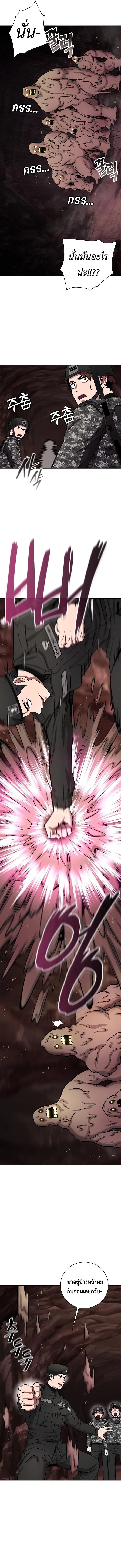 The Dark Mage_s Return to Enlistment กล_บโลกมน_ษย_ท_งท_ พร_งน_ต_องเกณฑ_ทหารซะง_น ตอนที่ ตอนที่ 44 รูปที่ 14