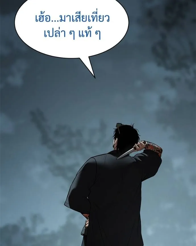 Baek XX ตอนที่ 106 รูปที่ 139