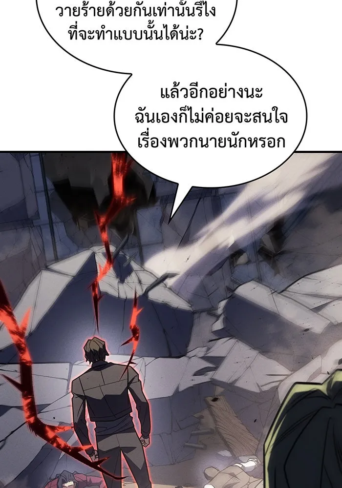 เกิดใหม่พร้อมพลังแห่งราชัน ตอนที่ 56 รูปที่ 176