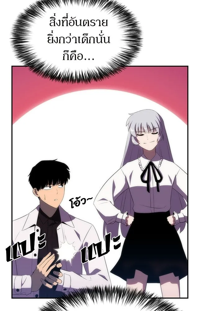 ผู้เล่นหน้าใหม่เลเวลแมกซ์ ตอนที่ 36 เจ้าของอาธารัคเซีย รูปที่ 94