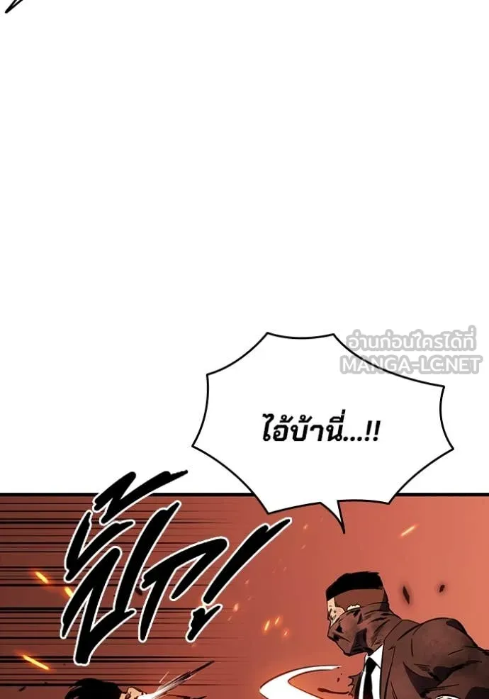 มหาสงครามคนแกร่ง ตอนที่ 48 รูปที่ 100