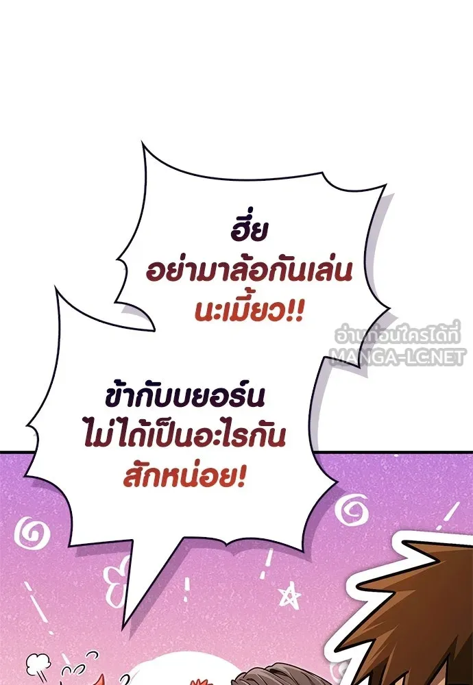 เอาชีวิตรอดในเกมฉบับคนเถื่อน ตอนที่ 153 ส่วนแบ่งของผู้ชนะ รูปที่ 69