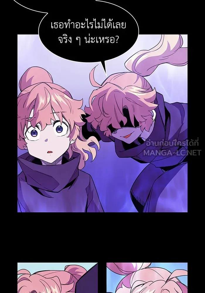 ฟิลเลียโรเซ่กับคำทำนายแห่งมงกุฎหนาม ตอนที่ 9 รูปที่ 12