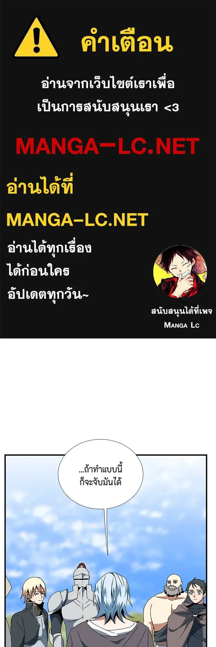 หนึ่งก้าวสู่เจ้ามาร ตอนที่ 11 เคว้งคว้าง (8) รูปที่ 1