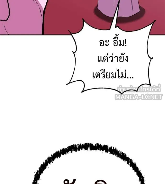 เรียกฉันว่าพระเจ้า ตอนที่ 58 รูปที่ 167