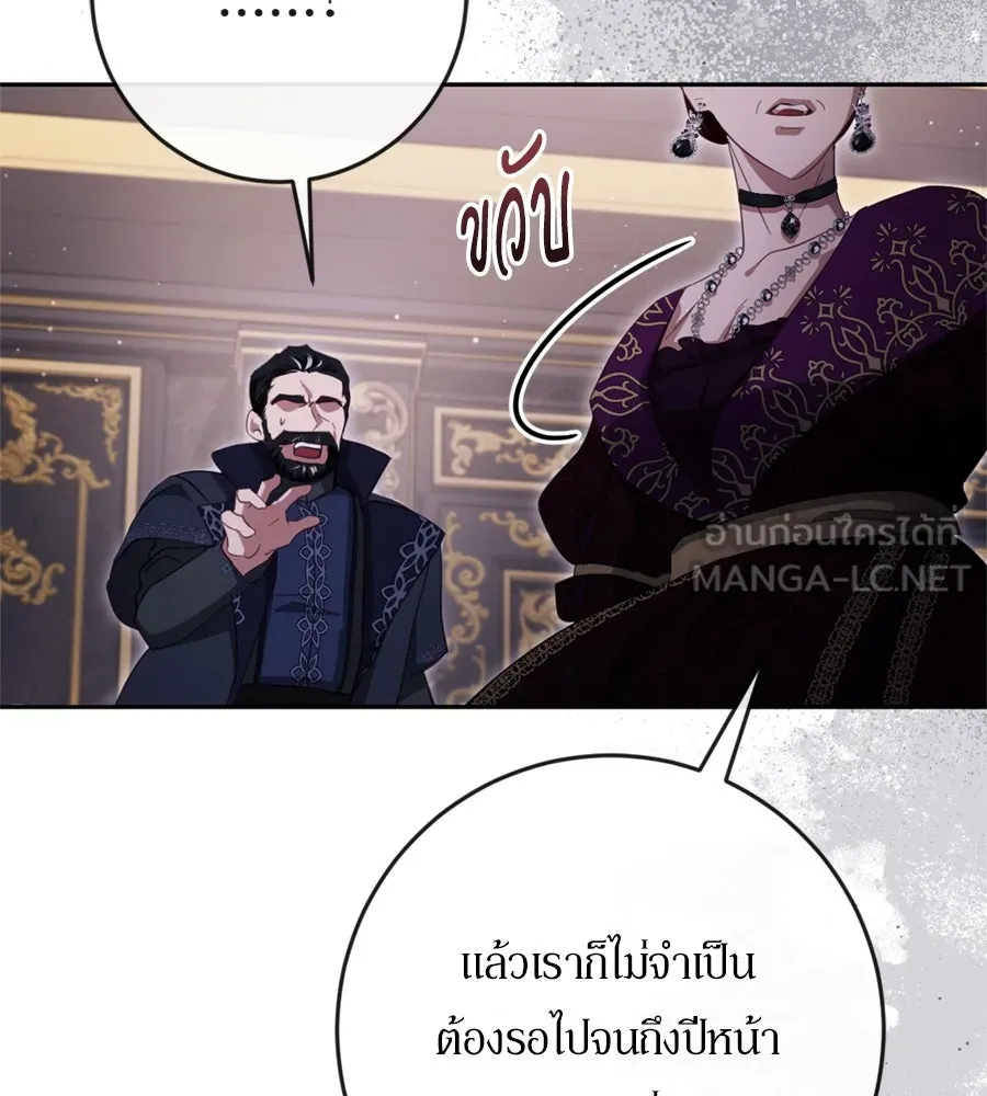 เบื้องหลังรอยยิ้มของเจ้าหญิง ตอนที่ 38 รูปที่ 213