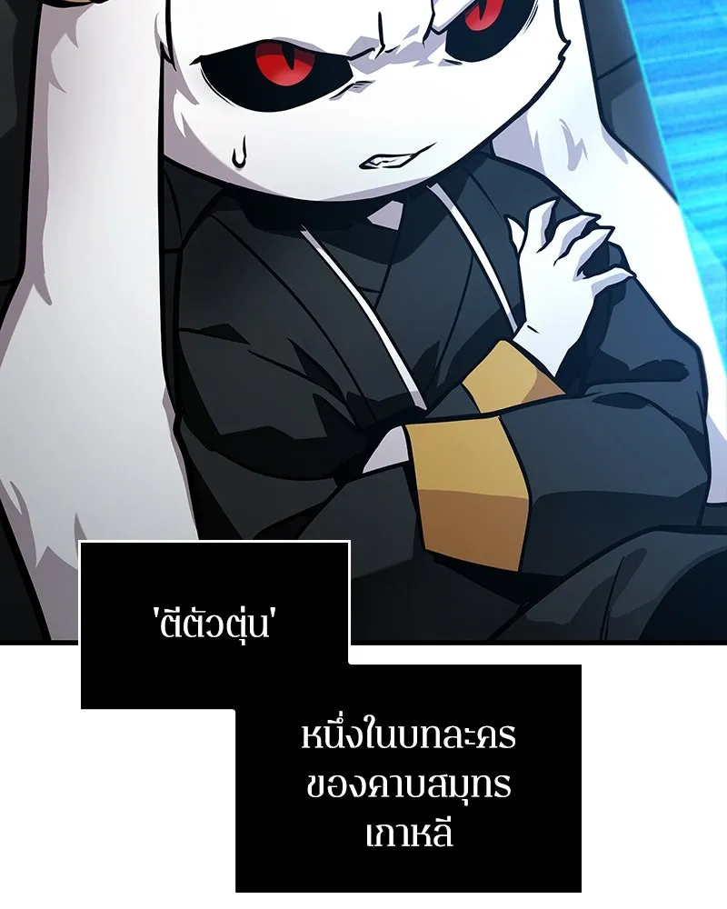 Omniscient Reader อ่านชะตาวันสิ้นโลก ตอนที่ 43 ดาบทลายนภา (1) รูปที่ 70