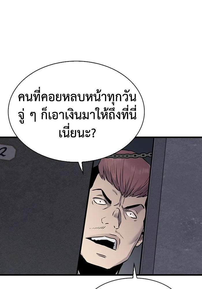 มีนา เกิดมาล่า ตอนที่ 47 รูปที่ 77