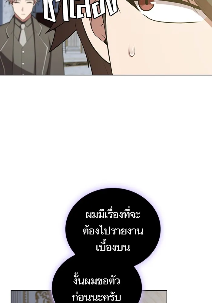 ผู้เล่นขั้นเทพแห่งหอคอยฝึกสอน ตอนที่ 166 รูปที่ 22