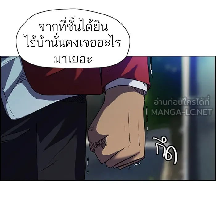 ปั่นสู้ฝันbrWind Breaker ตอนที่ 63 รูปที่ 15