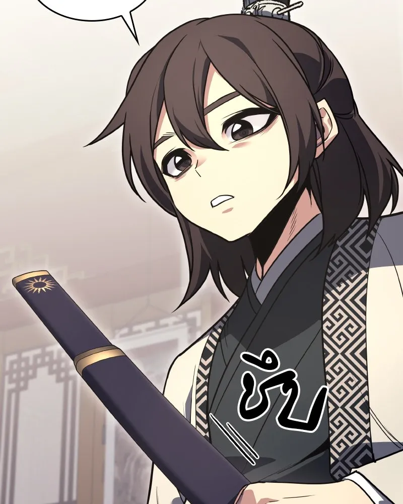 เกิดอีกทีเป็นว่าที่ประมุขลัทธิมาร ตอนที่ 93 รูปที่ 80