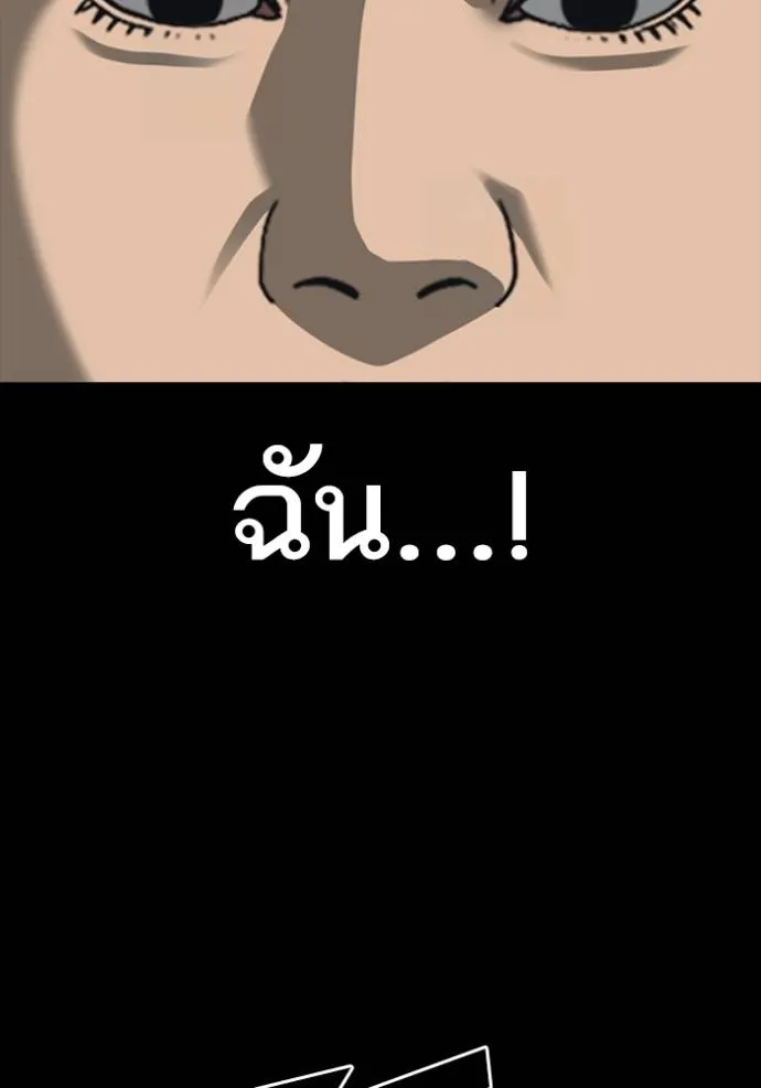 ชีวิตเวรเอ๊ย ตอนที่ 52 รูปที่ 73