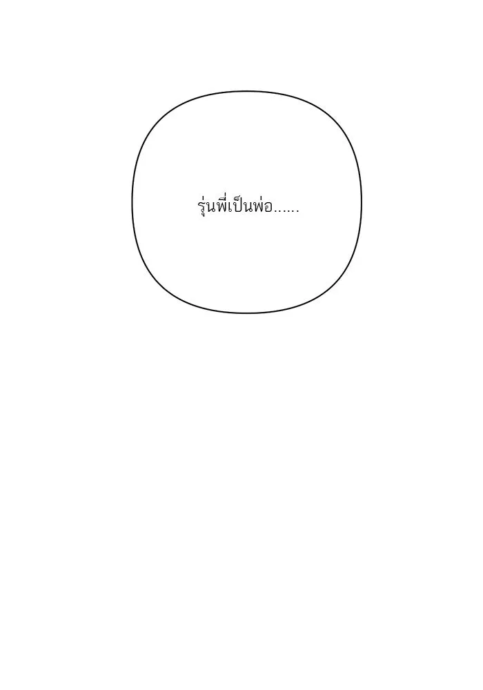 เปย์นี้เพื่อนาย My Sugar Baby ตอนที่ 25 ฉีกเสื้อผมให้ขาด รูปที่ 25