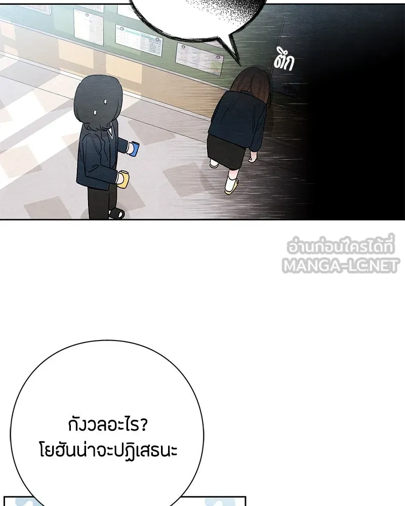 เป็นวัยรุ่นมันเหนื่อย ตอนที่ 22 รูปที่ 12