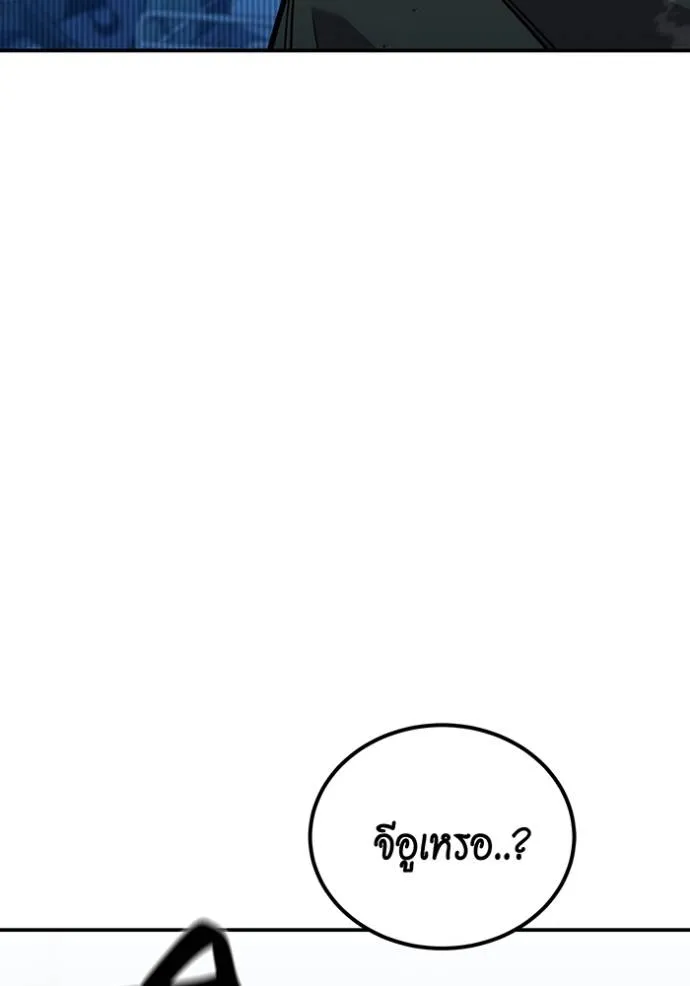 แยกร่างล่าอัตโนมัติ ตอนที่ 114 รูปที่ 112