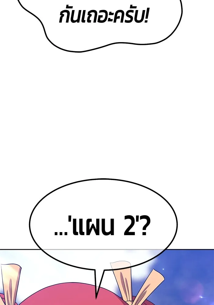 +99 ท่อนไม้พร้อมบวก ตอนที่ 14 ผู้เล่นปนเปื้อน vs พีซ (3) รูปที่ 370