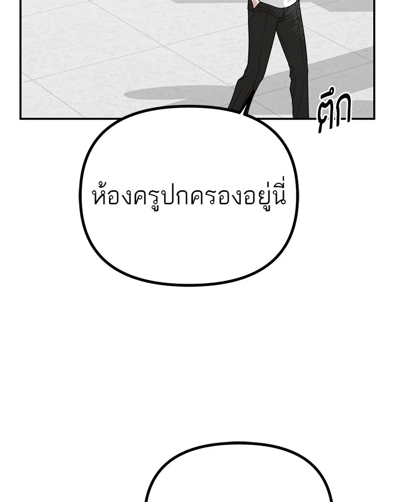 สี่สาวชาวกี ตอนที่ 14 ชมรมละคร (2) รูปที่ 56