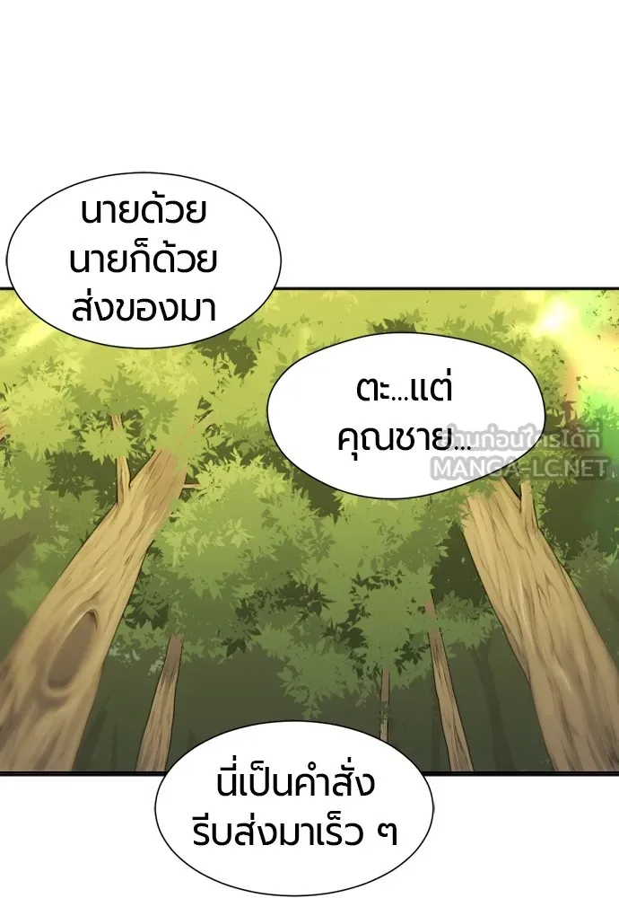 ยอดสถาปนิกผู้พิทักษ์อาณาจักร ตอนที่ 17 รูปที่ 9