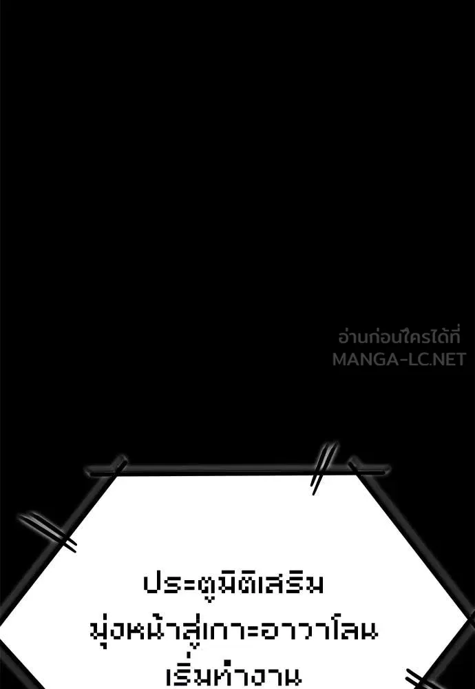 ชำแหละอะคาเดมี ตอนที่ 40 รูปที่ 120