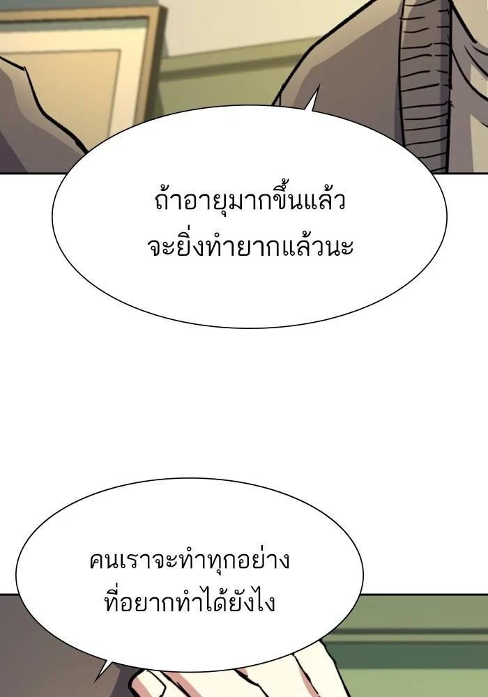 พี่ชายสายบอดี้การ์ด ตอนที่ 126 รูปที่ 119