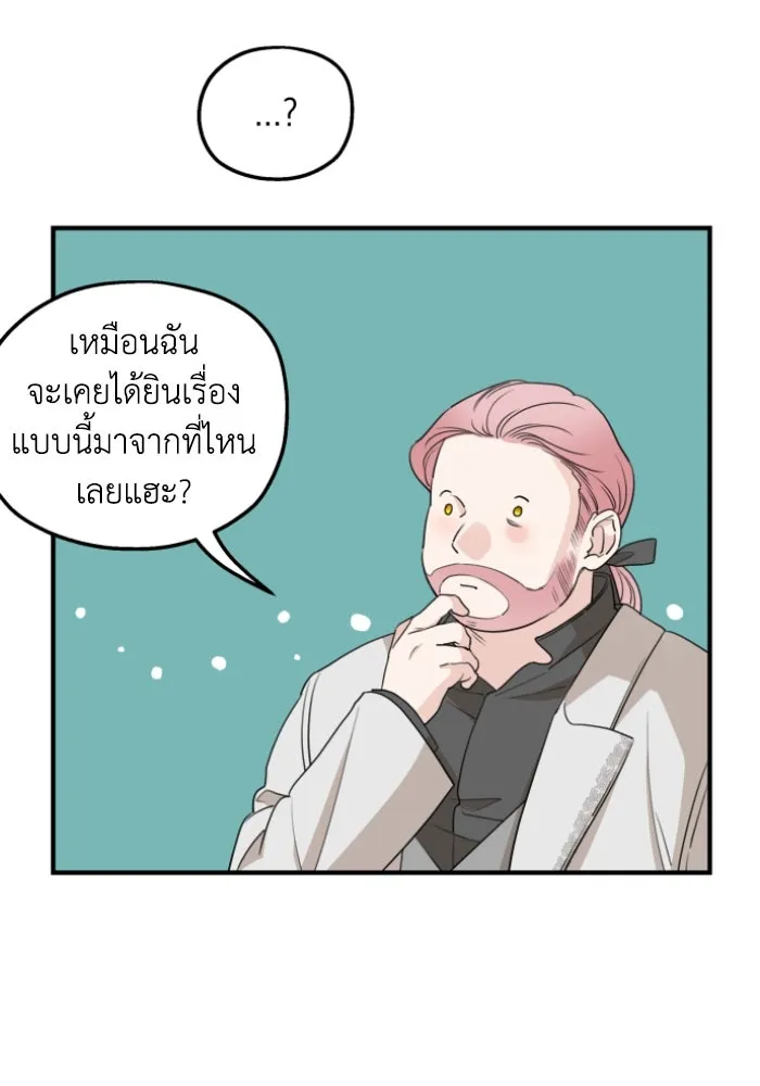 ครอบครัวสามีเห็นทีจะคลั่งรัก ตอนที่ 47 รูปที่ 88