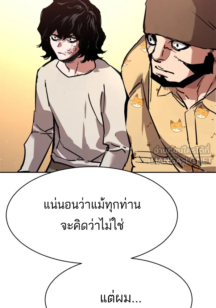 พี่ชายสายบอดี้การ์ด ตอนที่ 194 รูปที่ 135