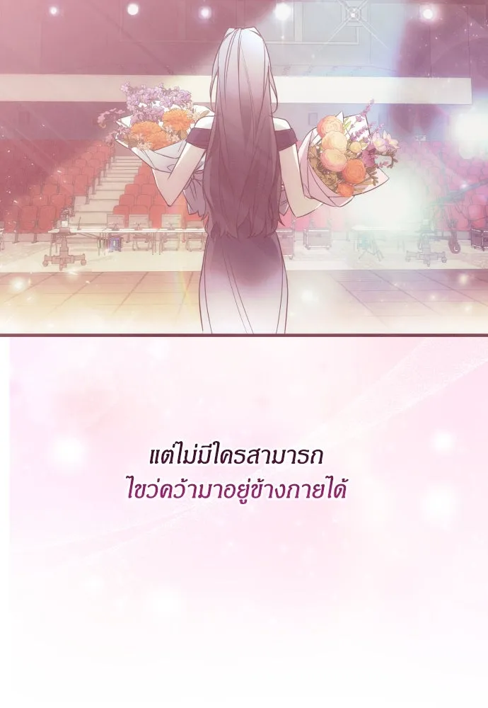 ฉันจะจีบท่านดยุกแดนเหนือ ตอนที่ 58 รูปที่ 89