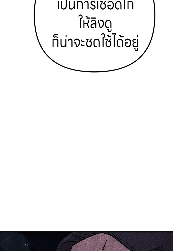 Zombie X Slasher ตอนที่ 11 รูปที่ 130