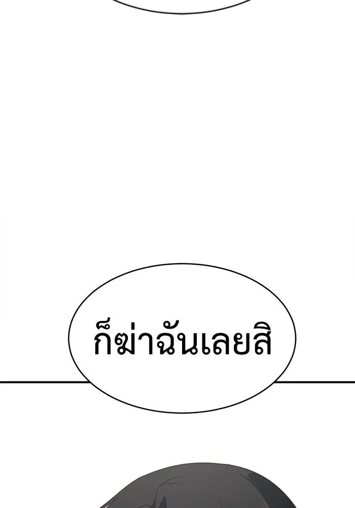 ช่วยเปลี่ยนฉันที ตอนที่ 131. ฮานายอง 4 รูปที่ 124