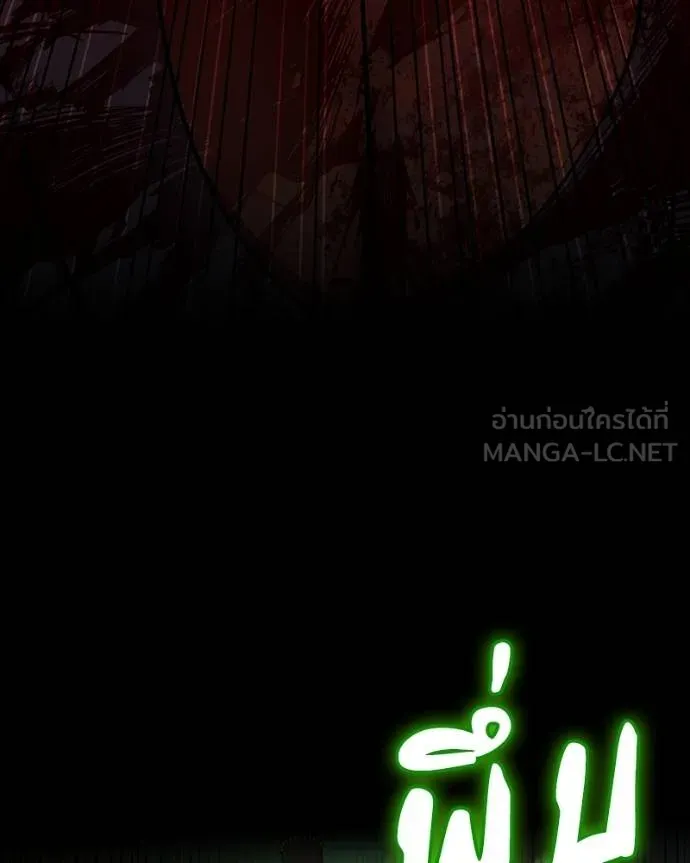 มือสังหารพันธุ์อมตะ ตอนที่ 28 รูปที่ 179