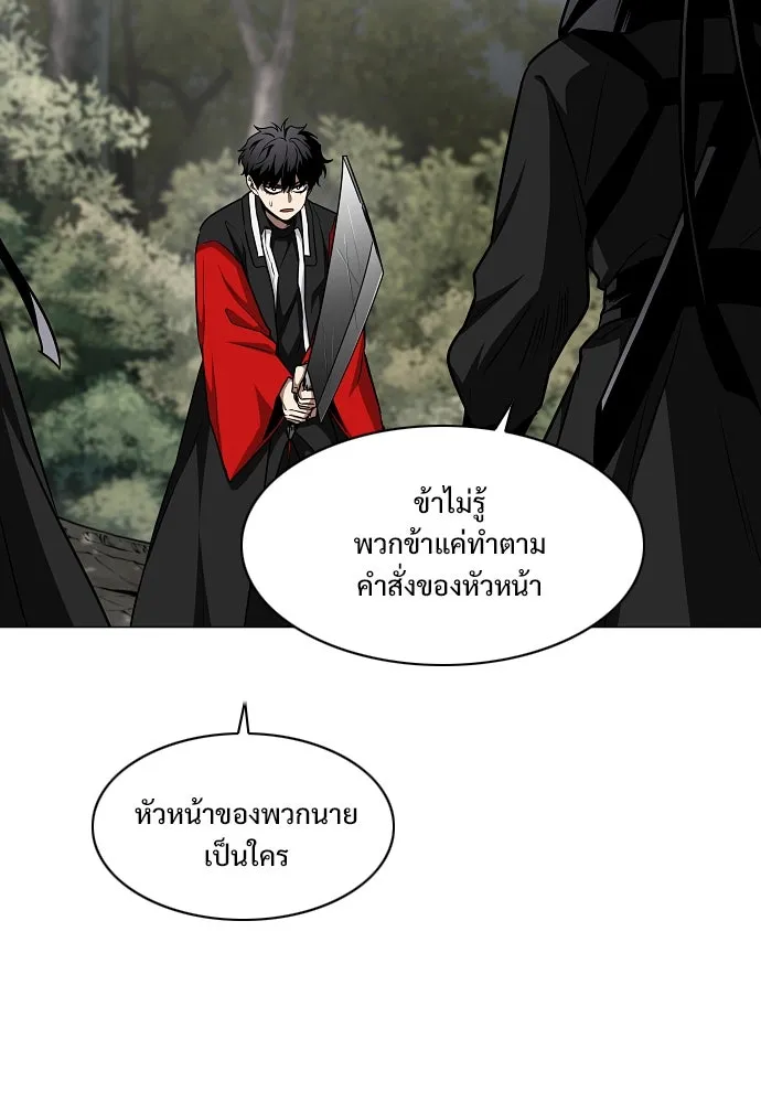 JAKDU ตอนที่ 53 รูปที่ 14
