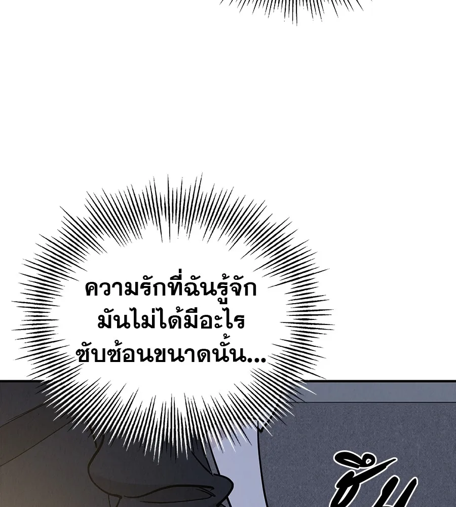 รักหลอกหยอกแฟนเก่า ตอนที่ 50 รูปที่ 17