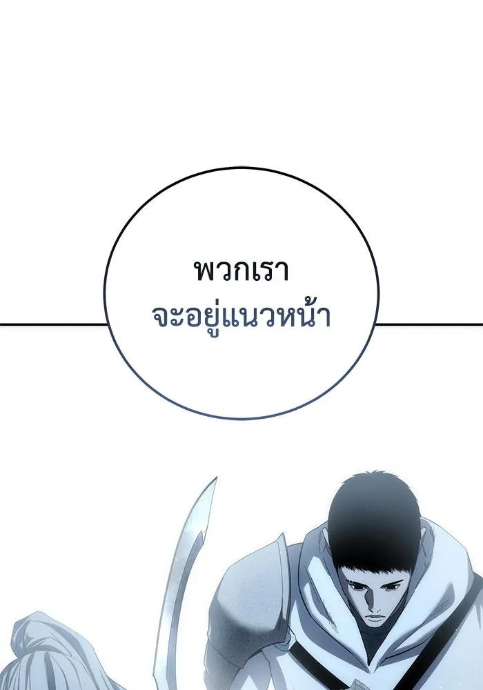 ยอดนักดาบผู้โอบอุ้มดารา ตอนที่ 89 รูปที่ 92