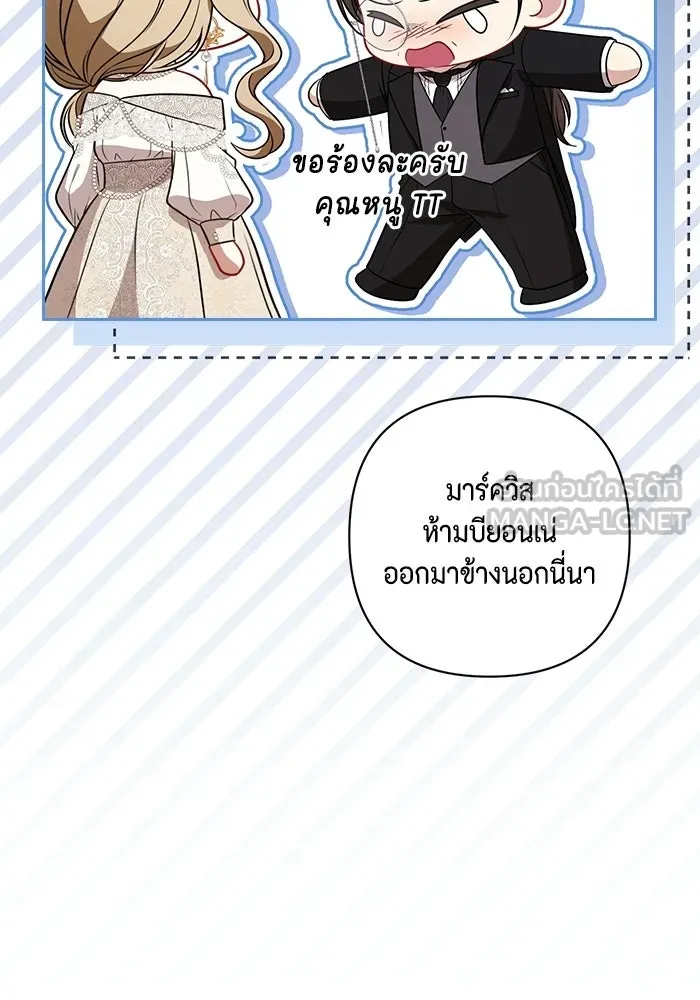ละครชีวิตลิขิตรัก ตอนที่ 45 (จบซีซัน 1) รูปที่ 6