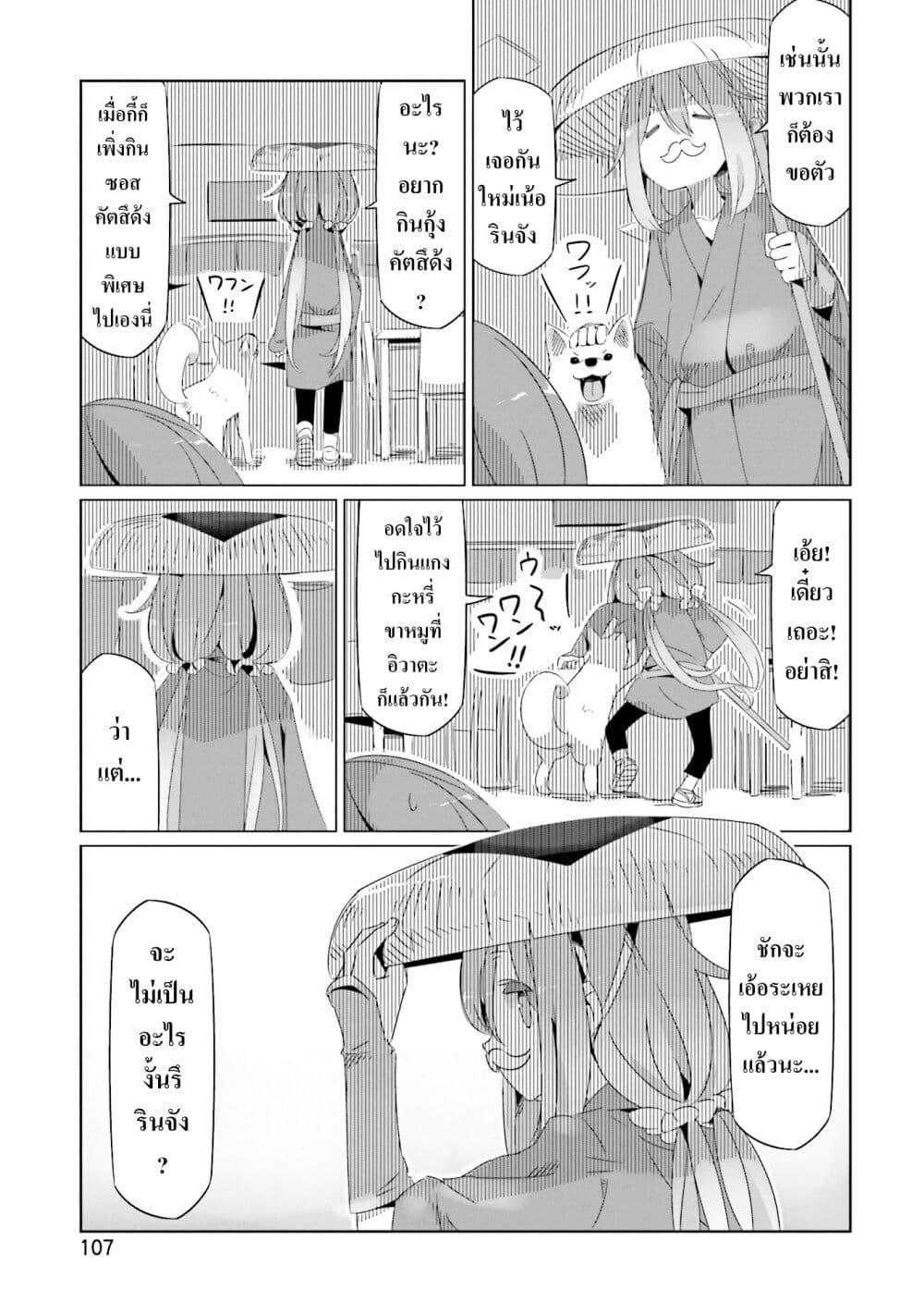 Manga-lc-com อ่านมังงะ อ่านการ์ตูน ออนไลน์ ฟรี Yuru Camp ตอนที่ 1 2 3 4 5 6 7 8 9 10 11 12 13 14 ฟรี ไม่มีโฆษณา Manga-lc - อ่าน มังงะ อ่าน การ์ตูน ออนไลน์ อ่านมังงะ ฟรี